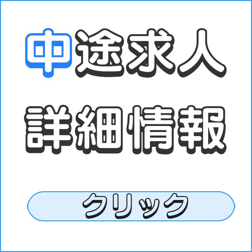 兵庫県神戸市灘区美容師求人 中途