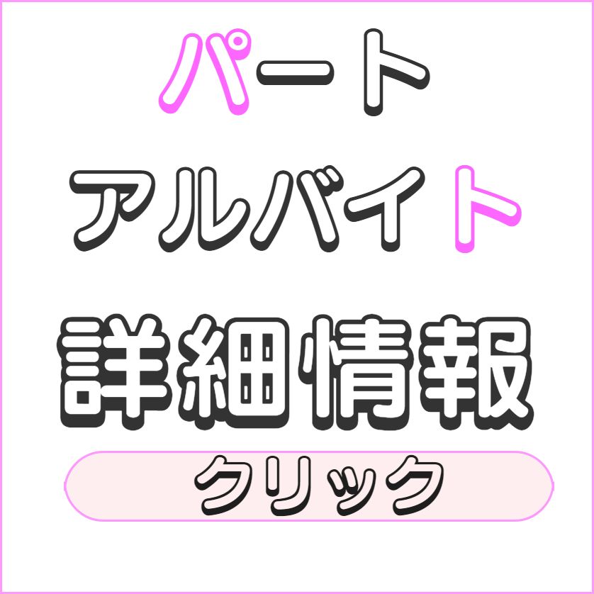 兵庫県神戸市灘区美容師求人 パートアルバイト