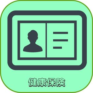 兵庫県神戸市灘区　美容師求人　健康保険