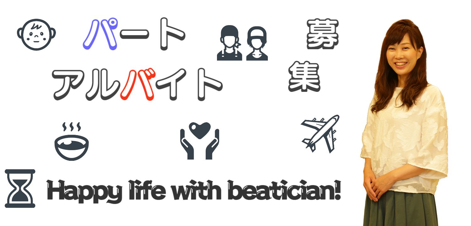 兵庫県神戸市灘区美容室求人prive hair