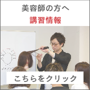 prive hari design キャンペーンサイトへ